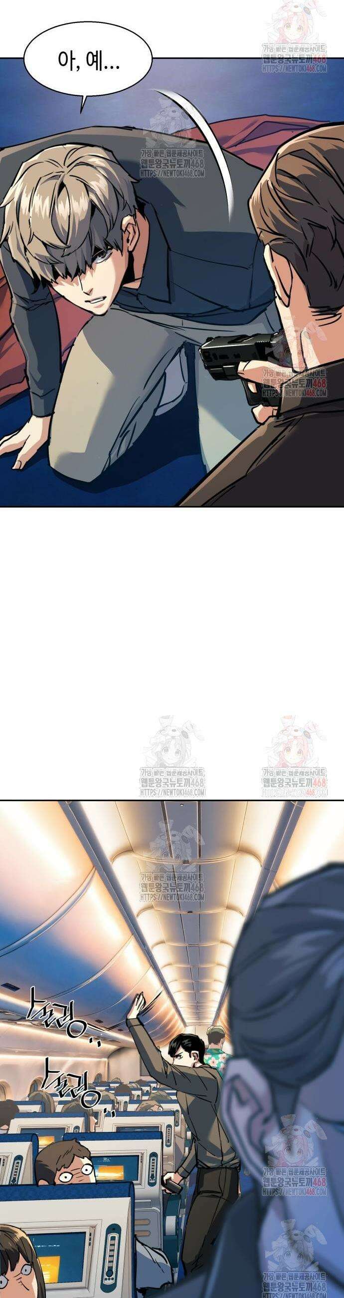 입학용병 240화 35