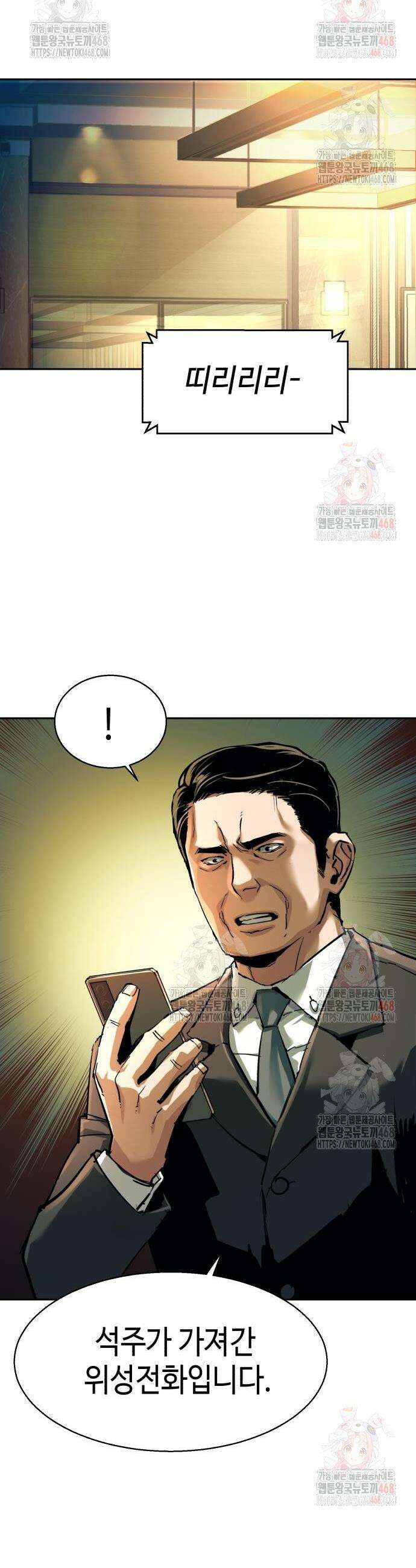 입학용병 240화 37