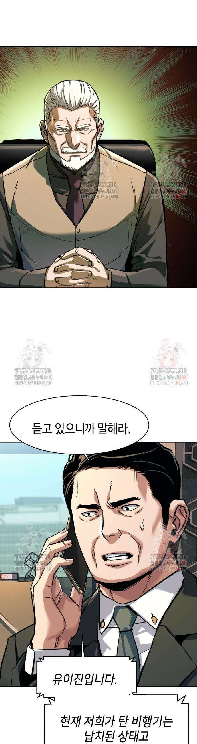 입학용병 240화 38