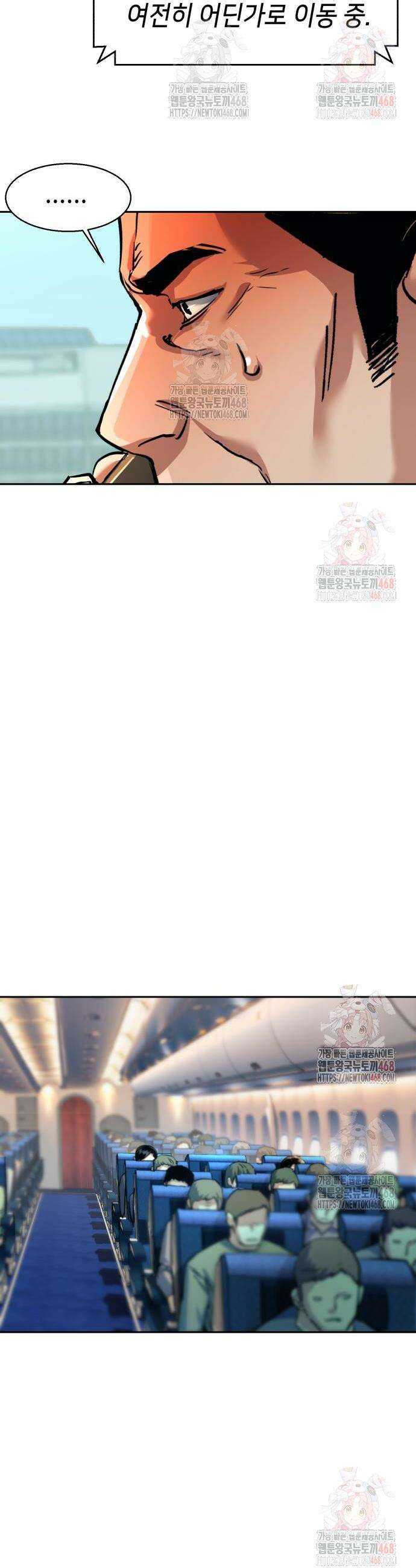입학용병 240화 39