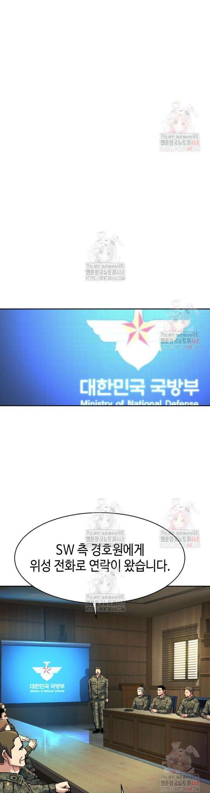 입학용병 240화 45