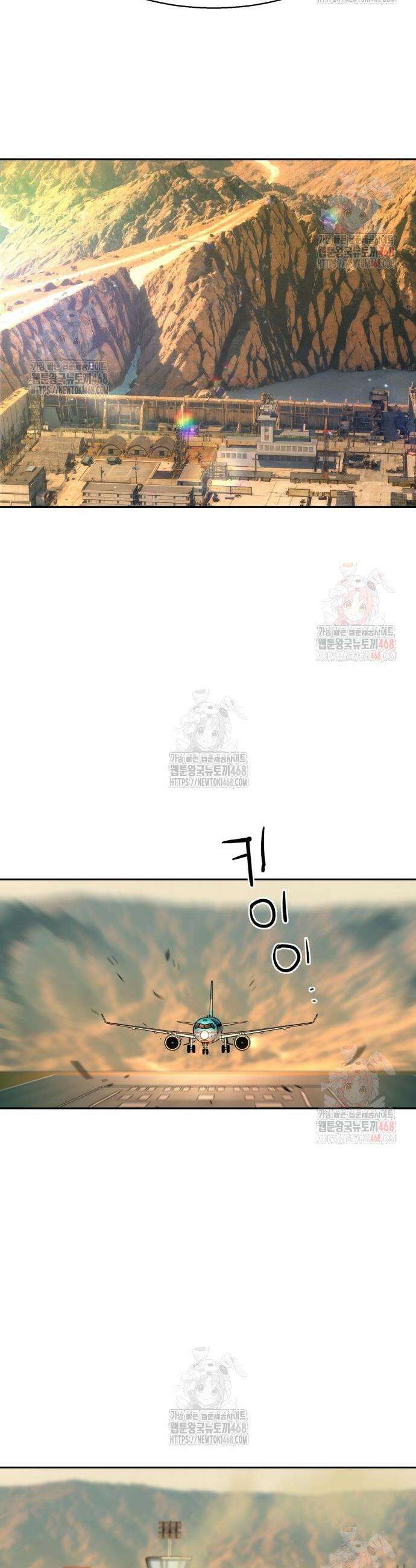 입학용병 240화 47