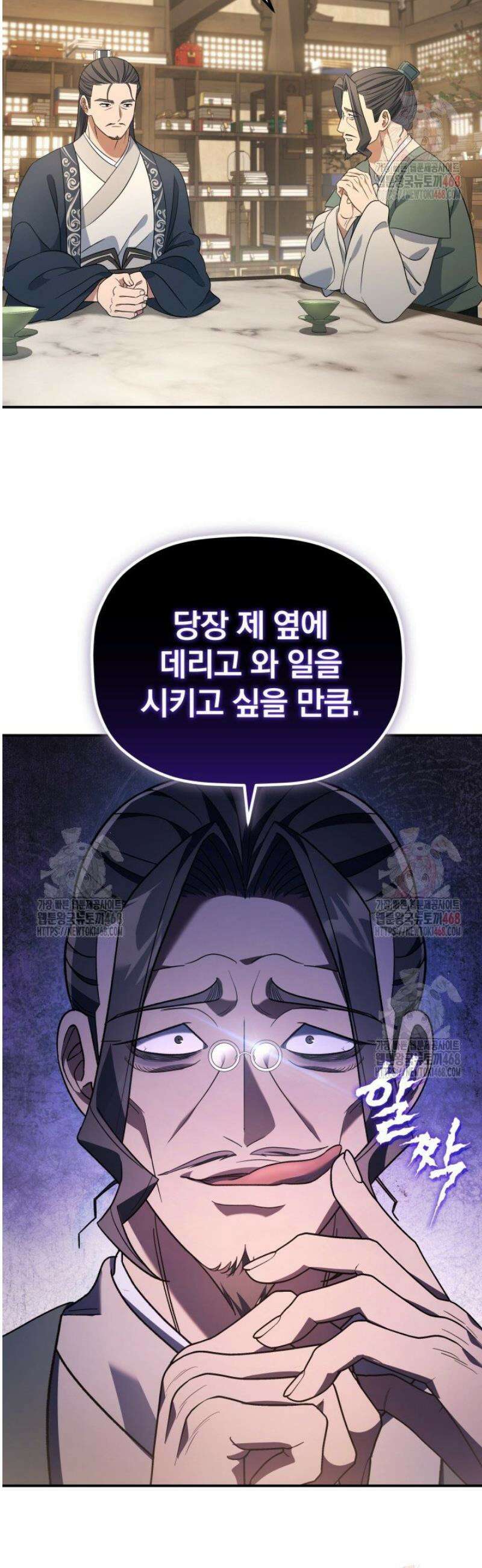 은해상단 막내아들 10화 7