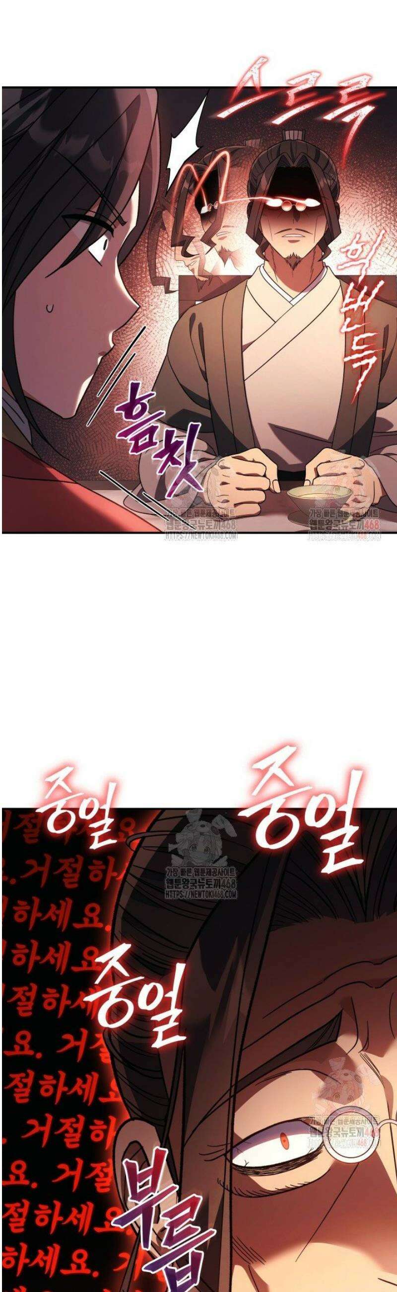 은해상단 막내아들 10화 10