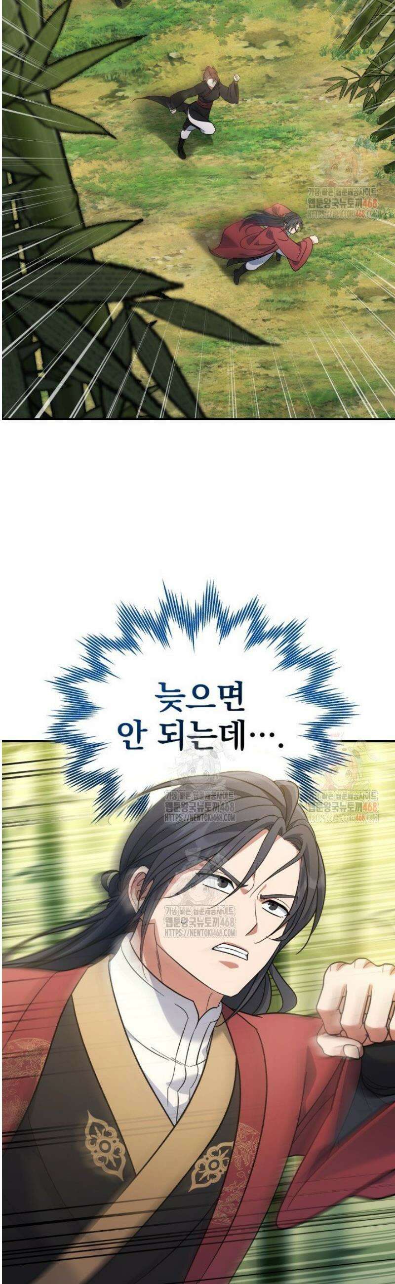 은해상단 막내아들 10화 22