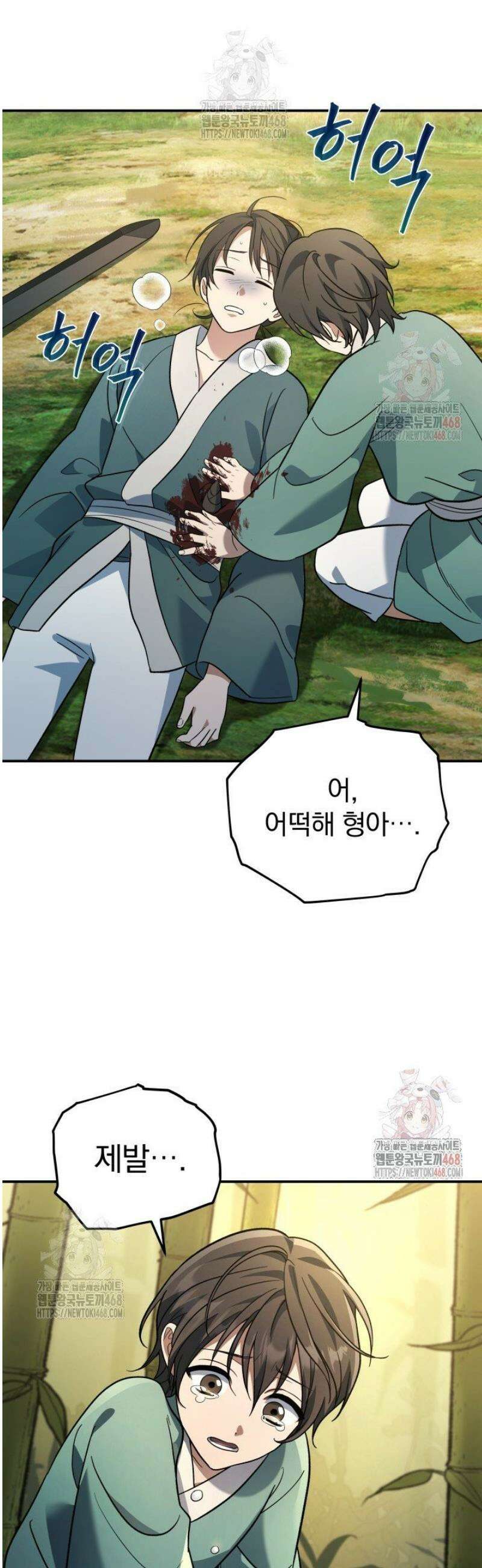 은해상단 막내아들 10화 28