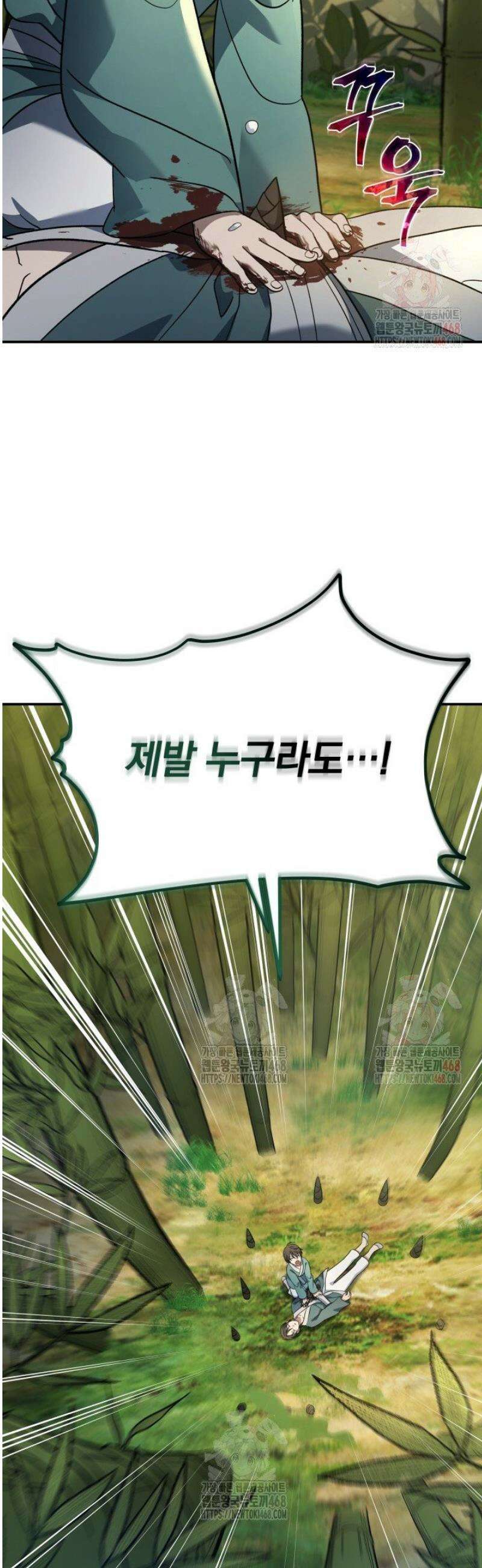 은해상단 막내아들 10화 29