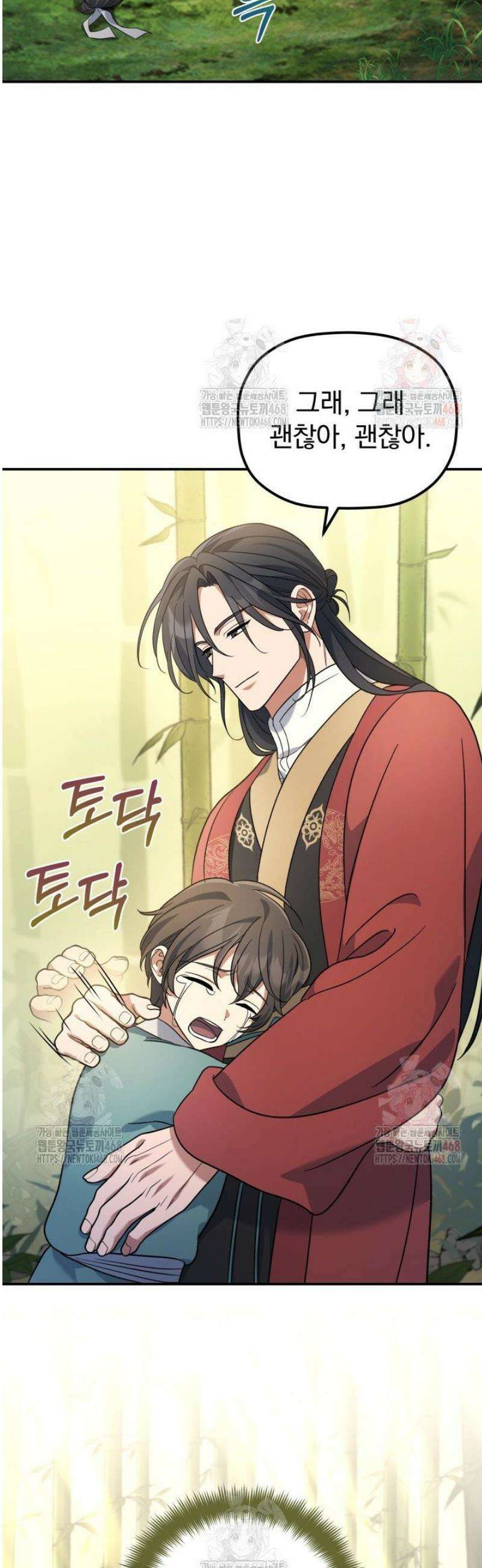 은해상단 막내아들 10화 36
