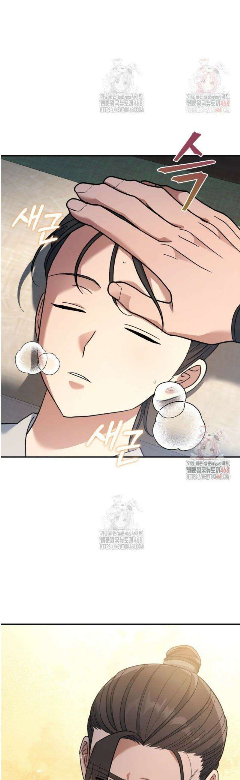 은해상단 막내아들 10화 46
