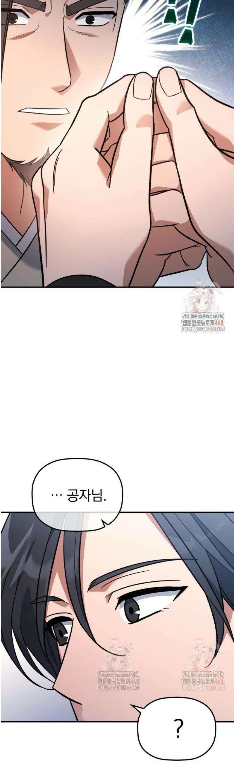 은해상단 막내아들 10화 49