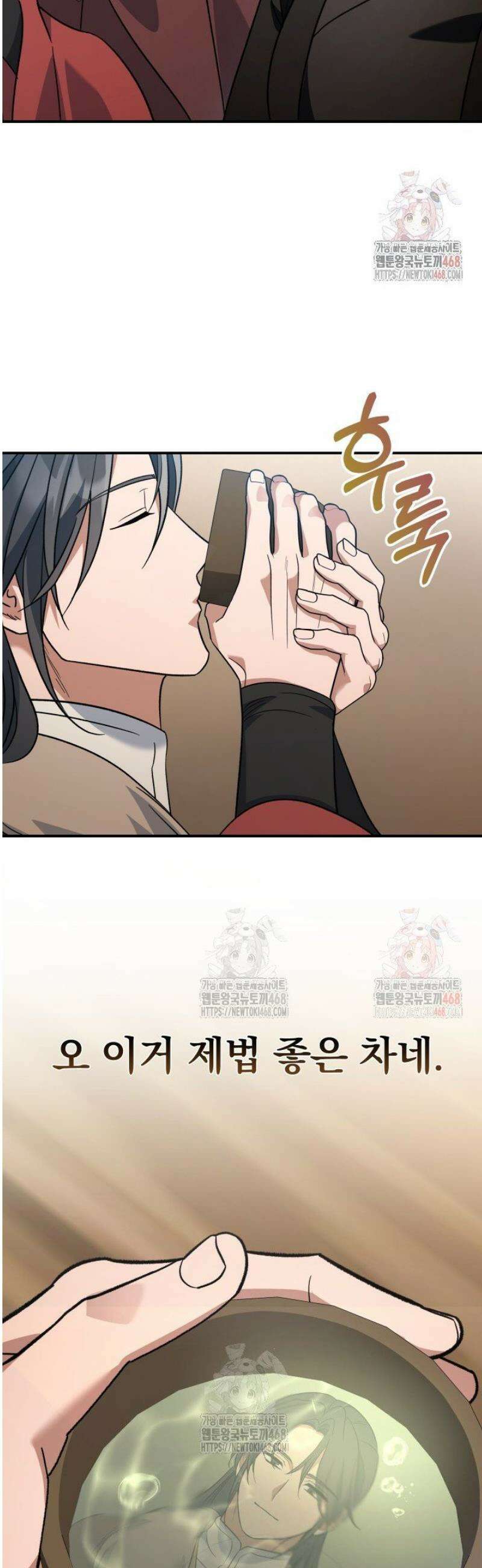 은해상단 막내아들 13화 14