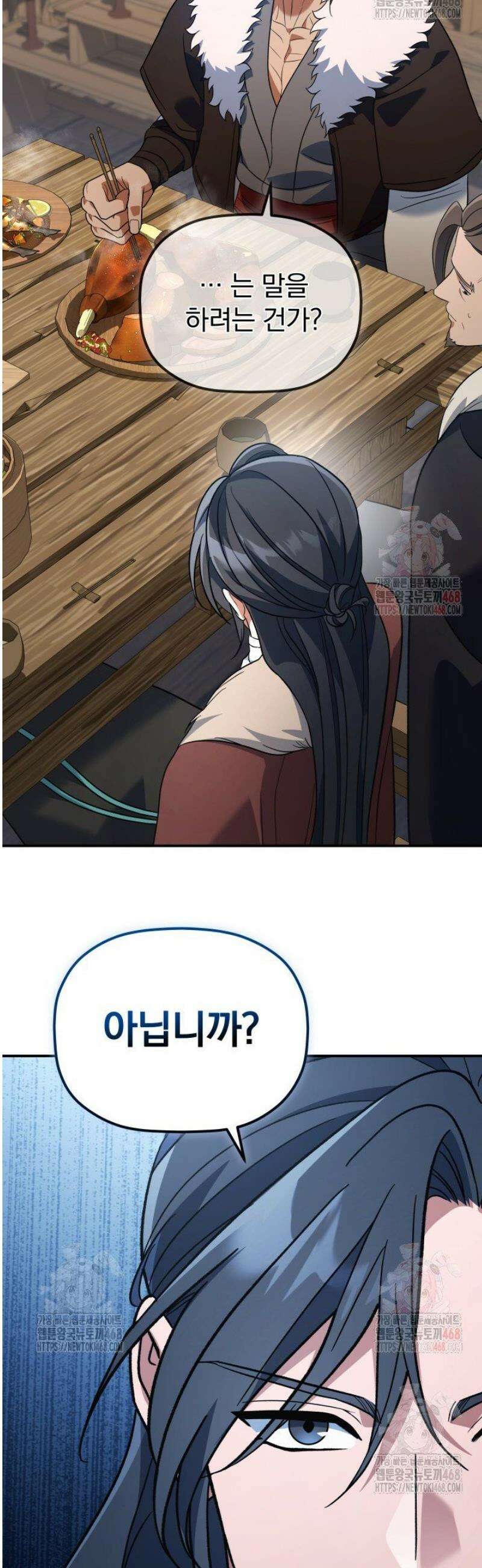 은해상단 막내아들 13화 34