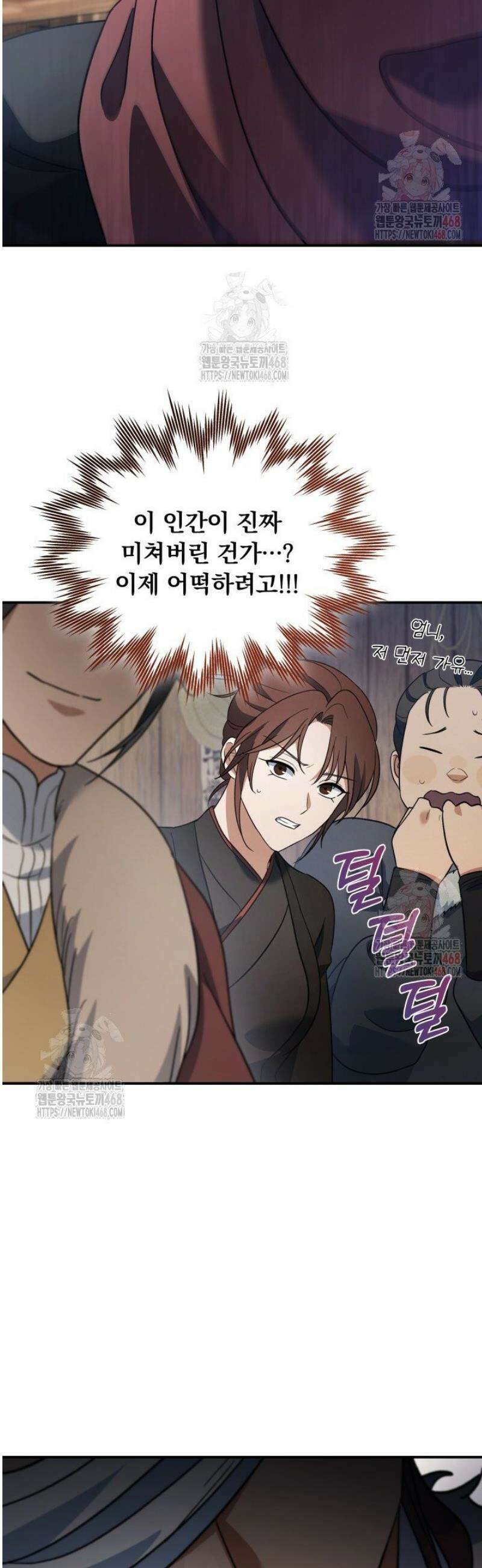 은해상단 막내아들 13화 38