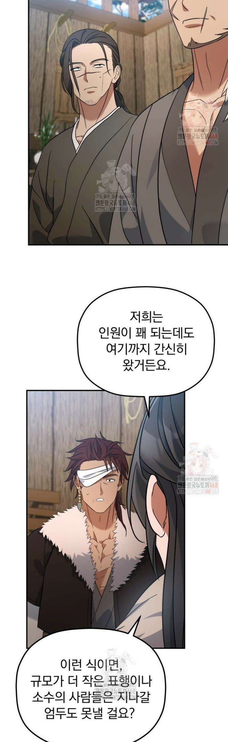 은해상단 막내아들 13화 53