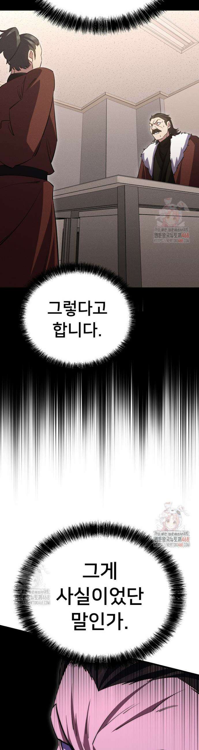 삼왕의 제자 45화 10
