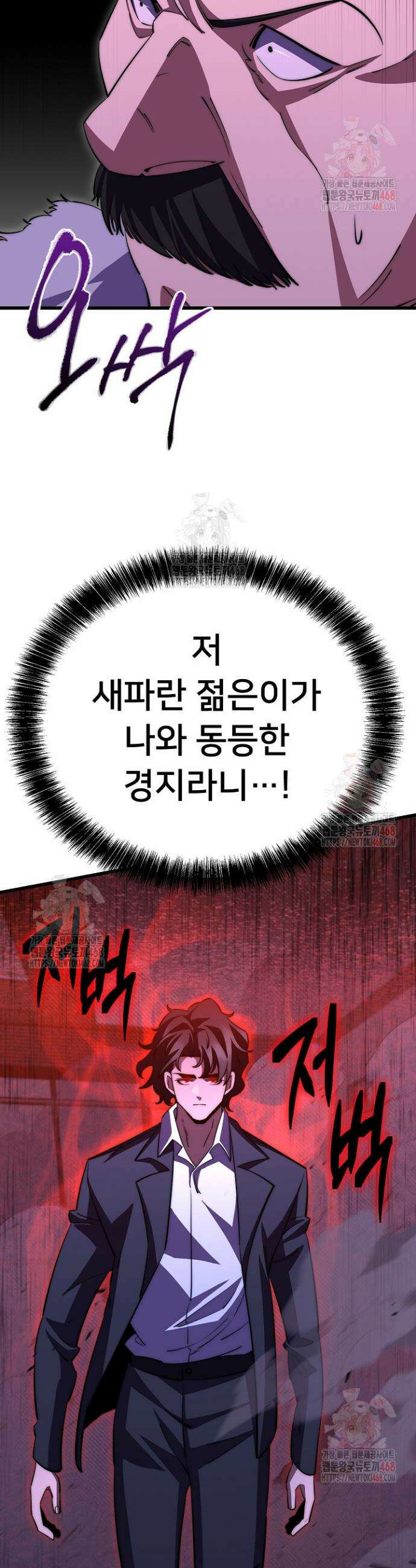 삼왕의 제자 45화 11