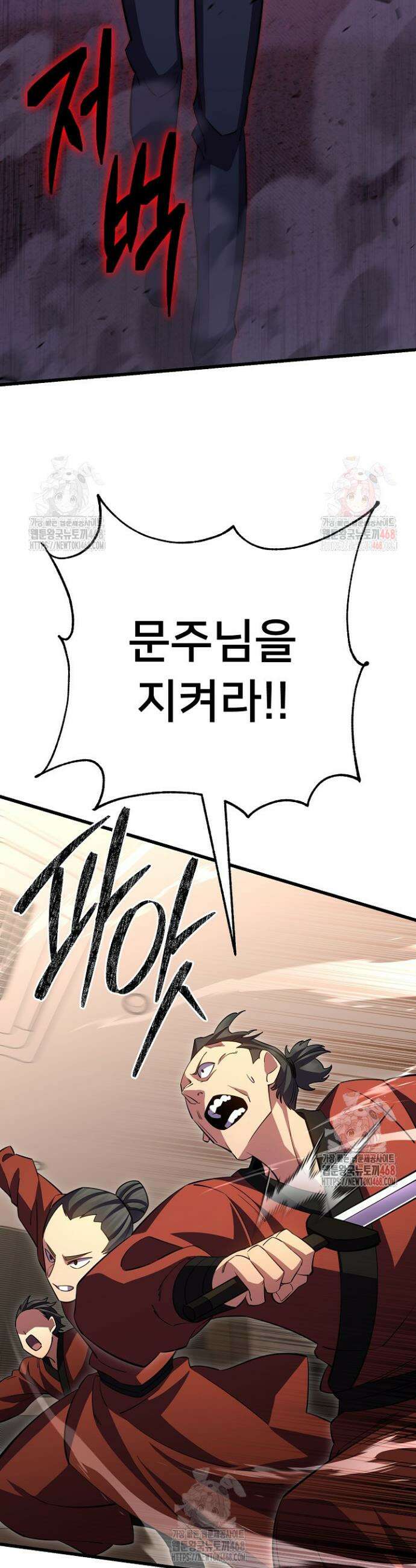 삼왕의 제자 45화 12