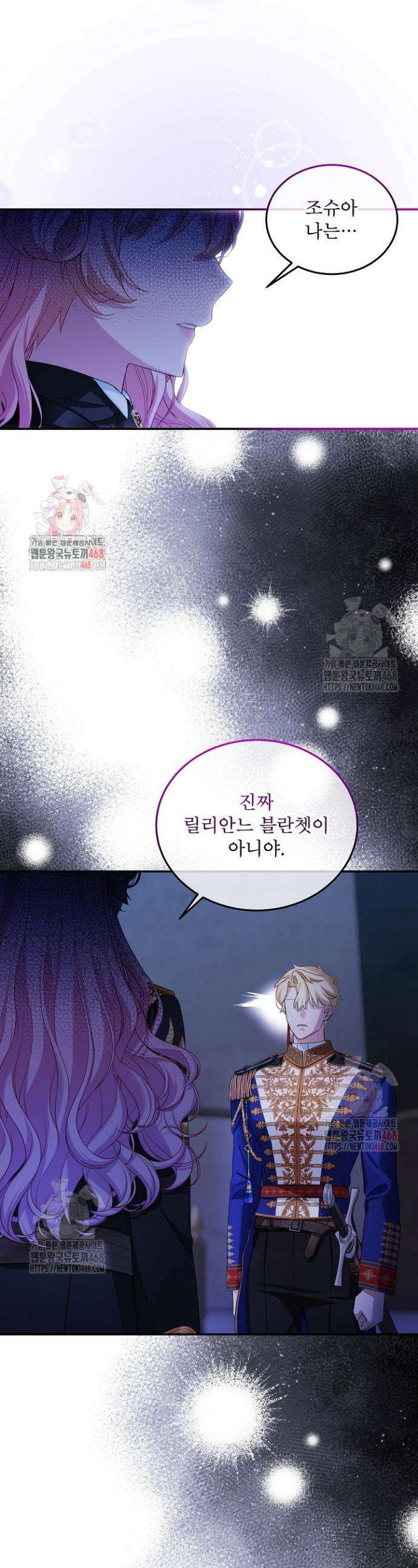 비선실세 레이디 120화 1