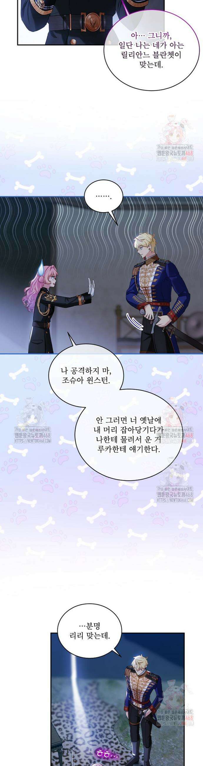 비선실세 레이디 120화 3
