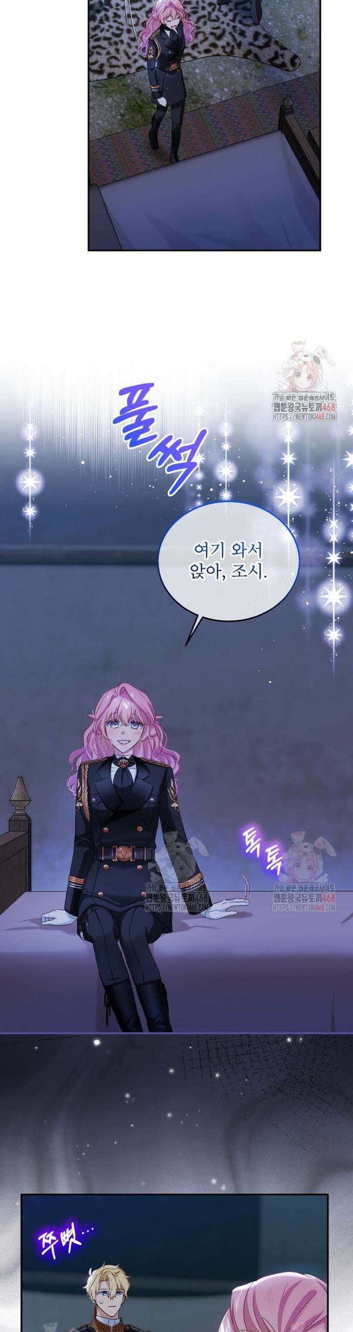 비선실세 레이디 120화 4