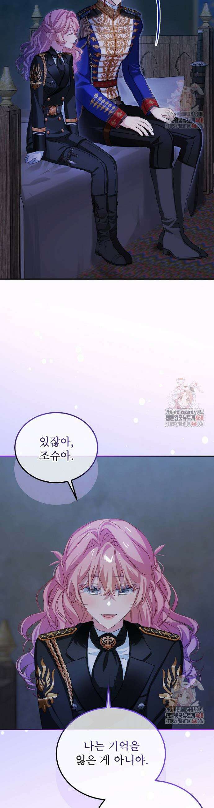 비선실세 레이디 120화 6