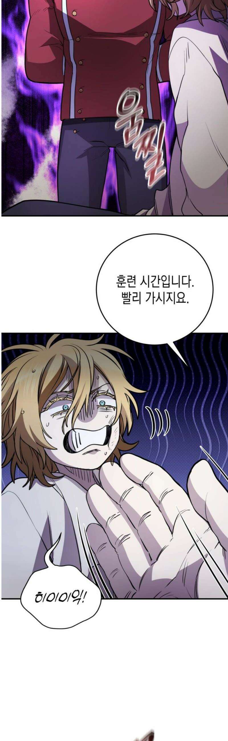 게임마스터 40화 8