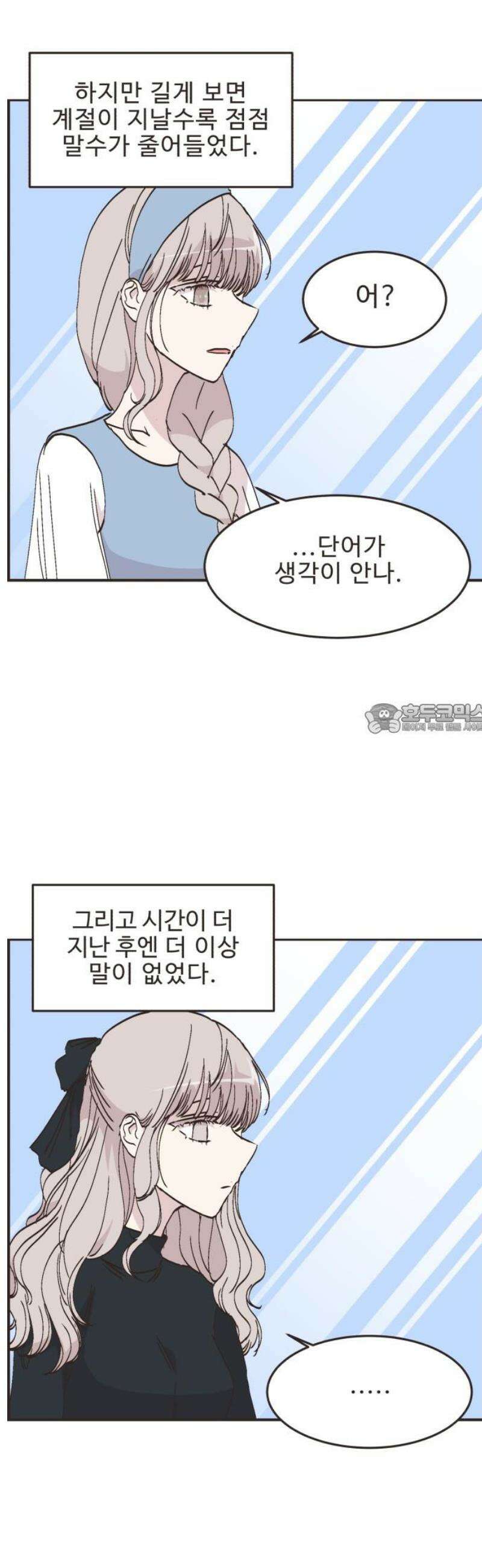 영앤리치가 아니야! 129． 예상하기 어려운 날 (5) 6