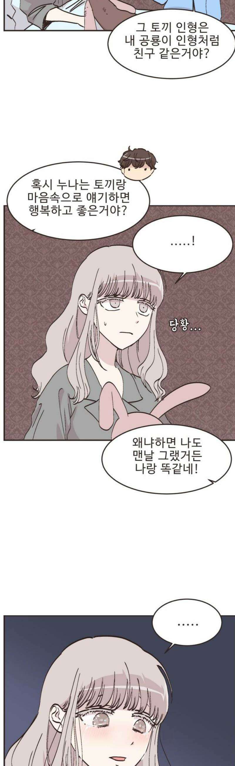 영앤리치가 아니야! 129． 예상하기 어려운 날 (5) 9