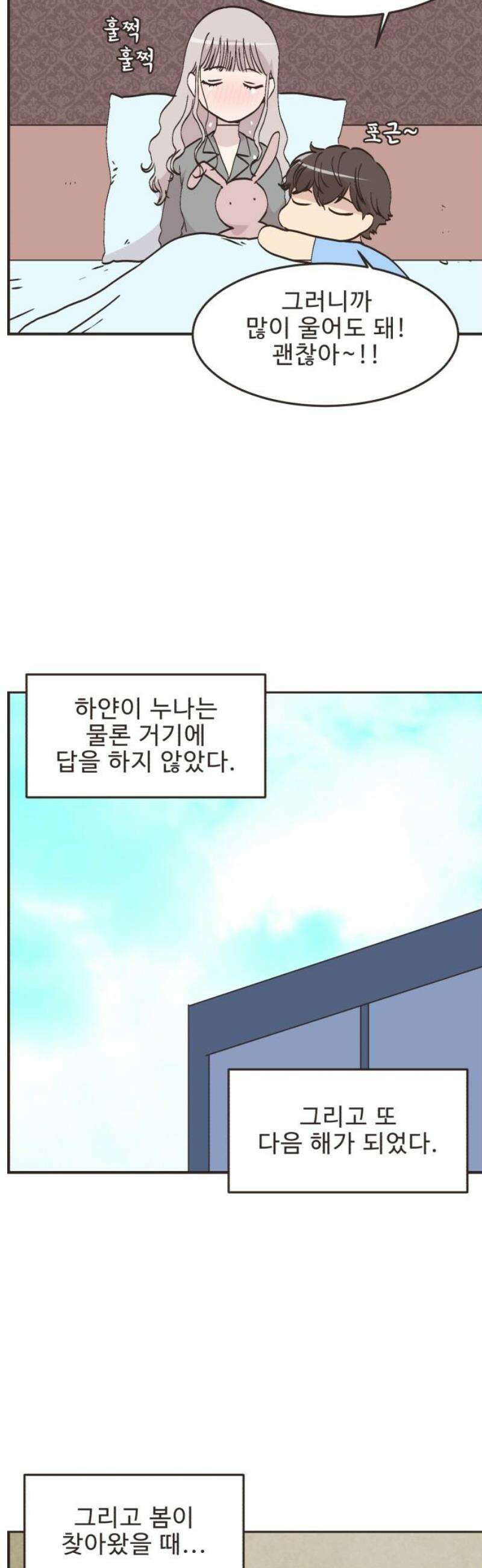 영앤리치가 아니야! 129． 예상하기 어려운 날 (5) 11