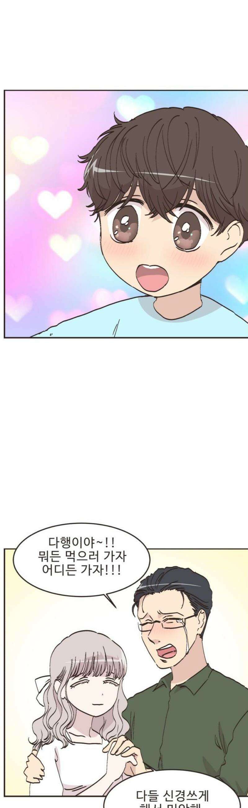영앤리치가 아니야! 129． 예상하기 어려운 날 (5) 14