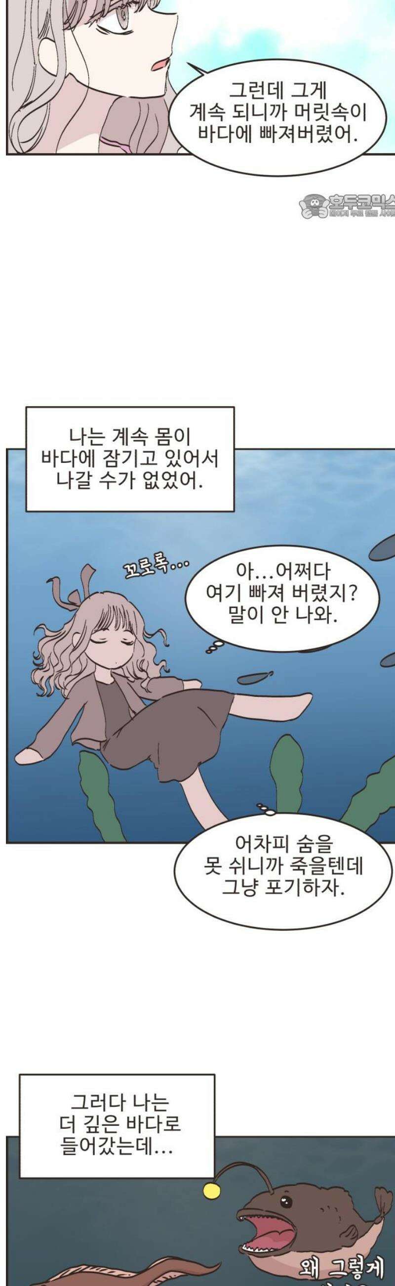 영앤리치가 아니야! 129． 예상하기 어려운 날 (5) 17