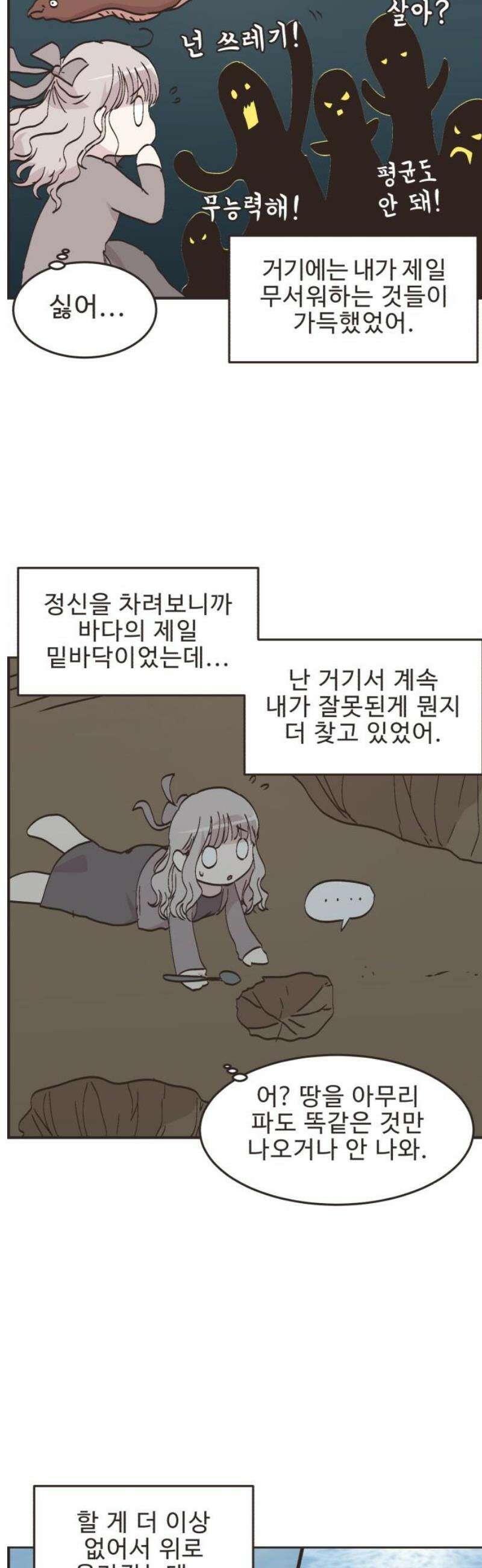영앤리치가 아니야! 129． 예상하기 어려운 날 (5) 18