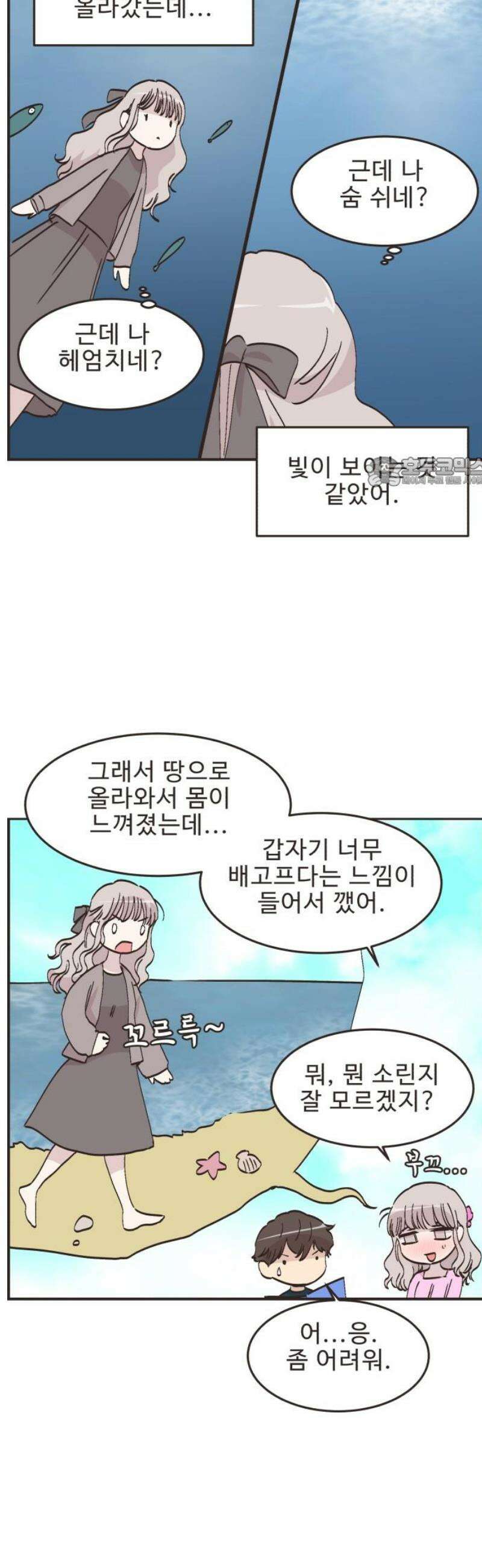 영앤리치가 아니야! 129． 예상하기 어려운 날 (5) 19