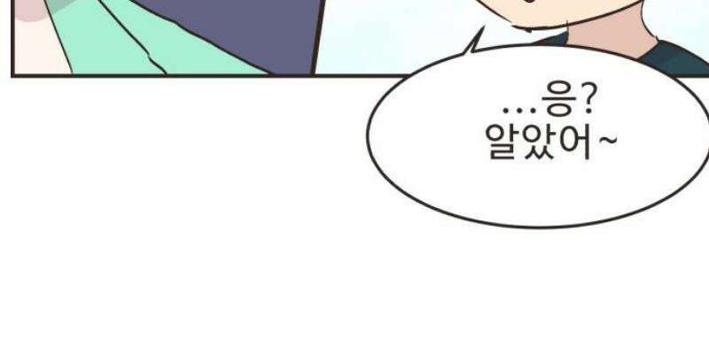 영앤리치가 아니야! 129． 예상하기 어려운 날 (5) 23