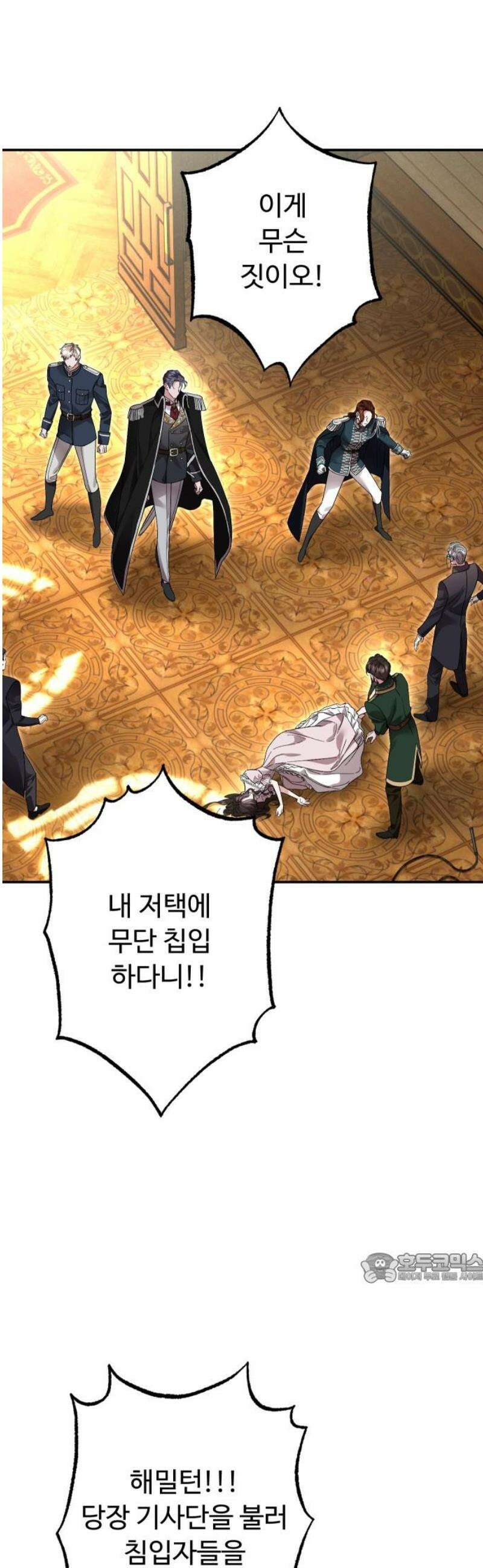 시간을 돌아온 황후의 납치 결혼 26화 2