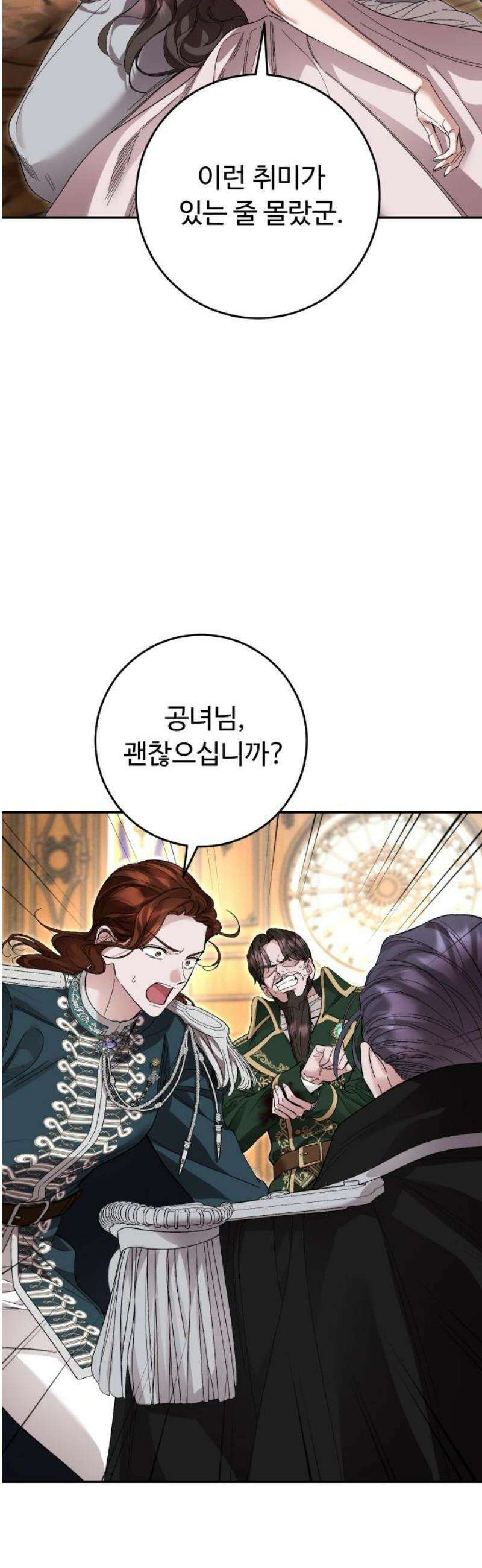 시간을 돌아온 황후의 납치 결혼 26화 5