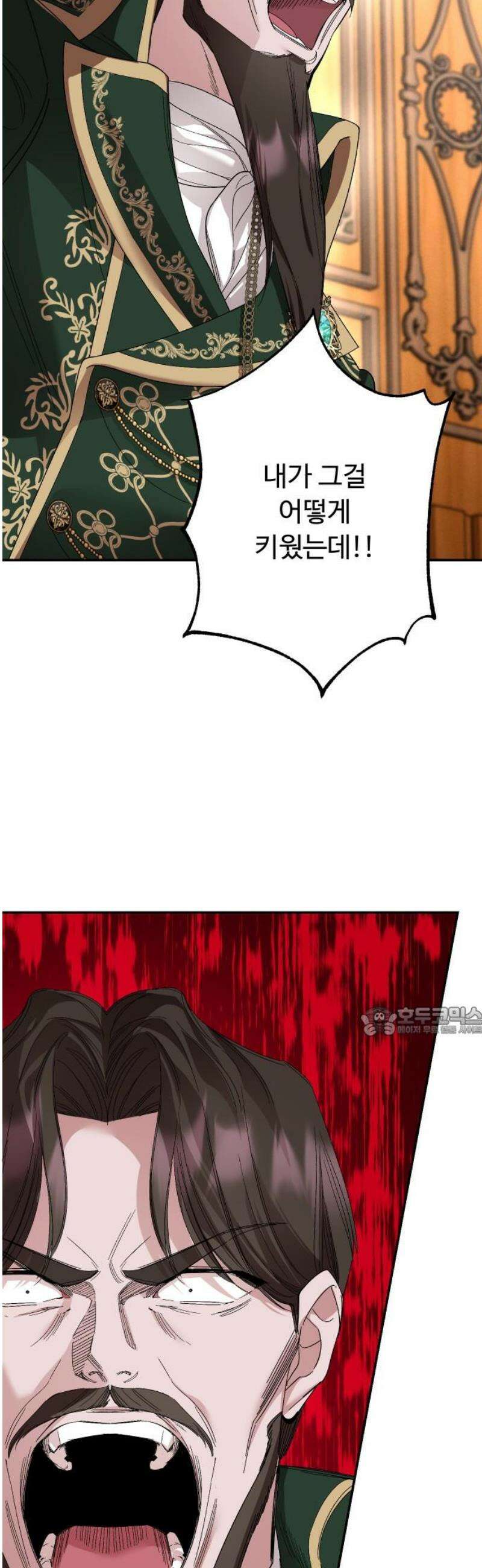 시간을 돌아온 황후의 납치 결혼 26화 15