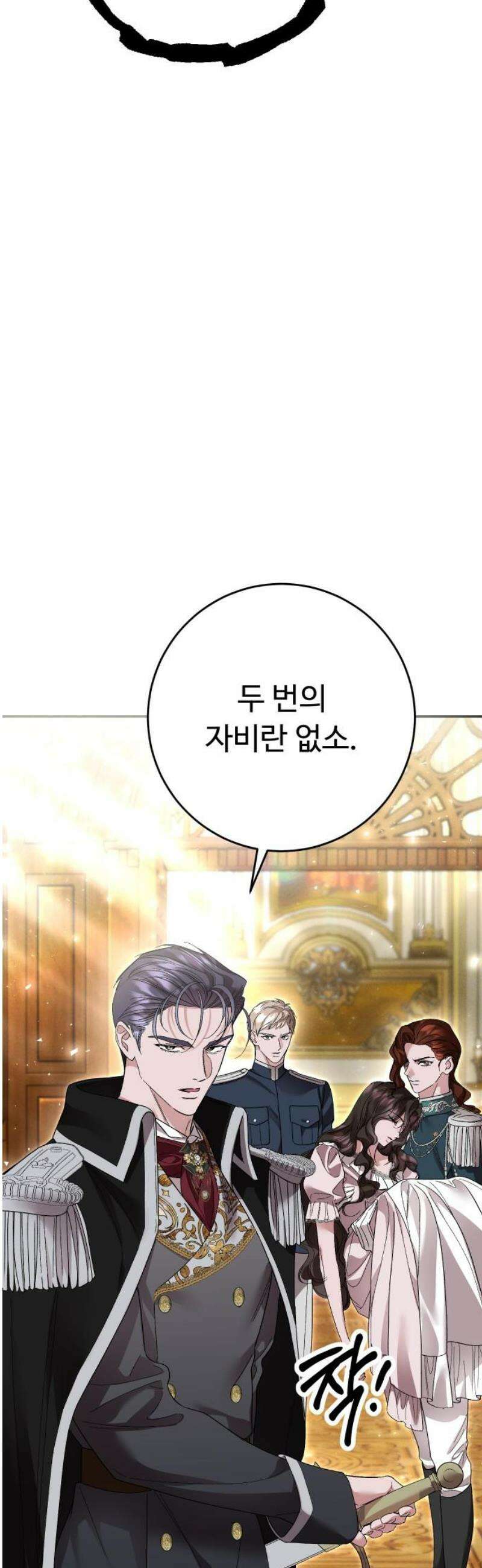 시간을 돌아온 황후의 납치 결혼 26화 33