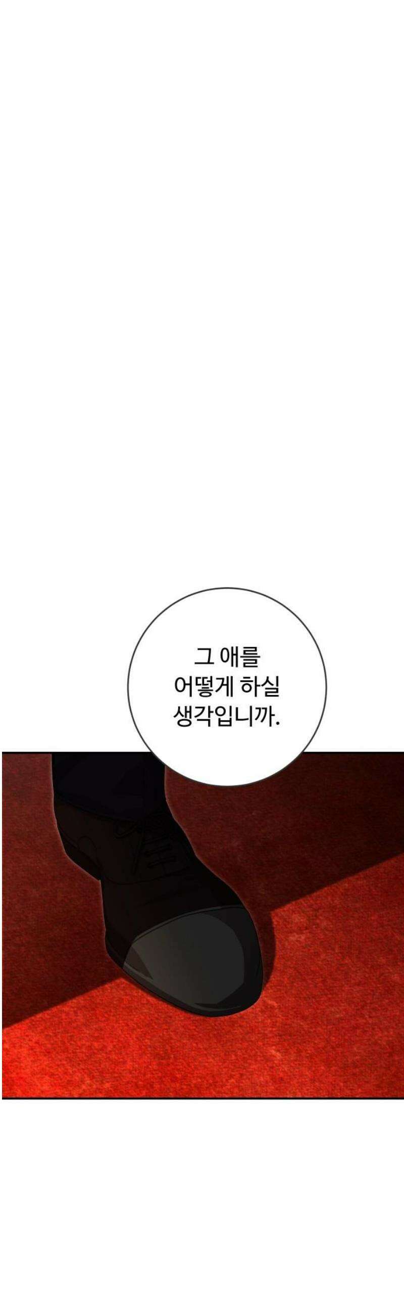 시간을 돌아온 황후의 납치 결혼 26화 38