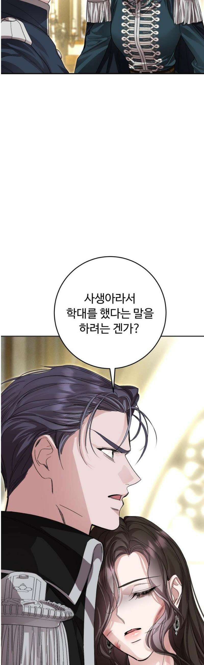 시간을 돌아온 황후의 납치 결혼 26화 42