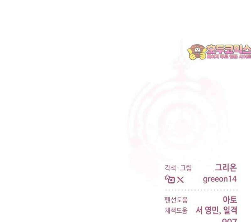 시간을 돌아온 황후의 납치 결혼 26화 54