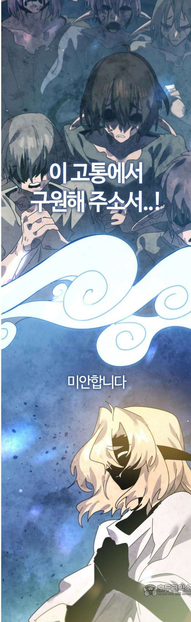 두 번째 삶은 힐링라이프? 78화． 열두 번째 제자 (1) 4