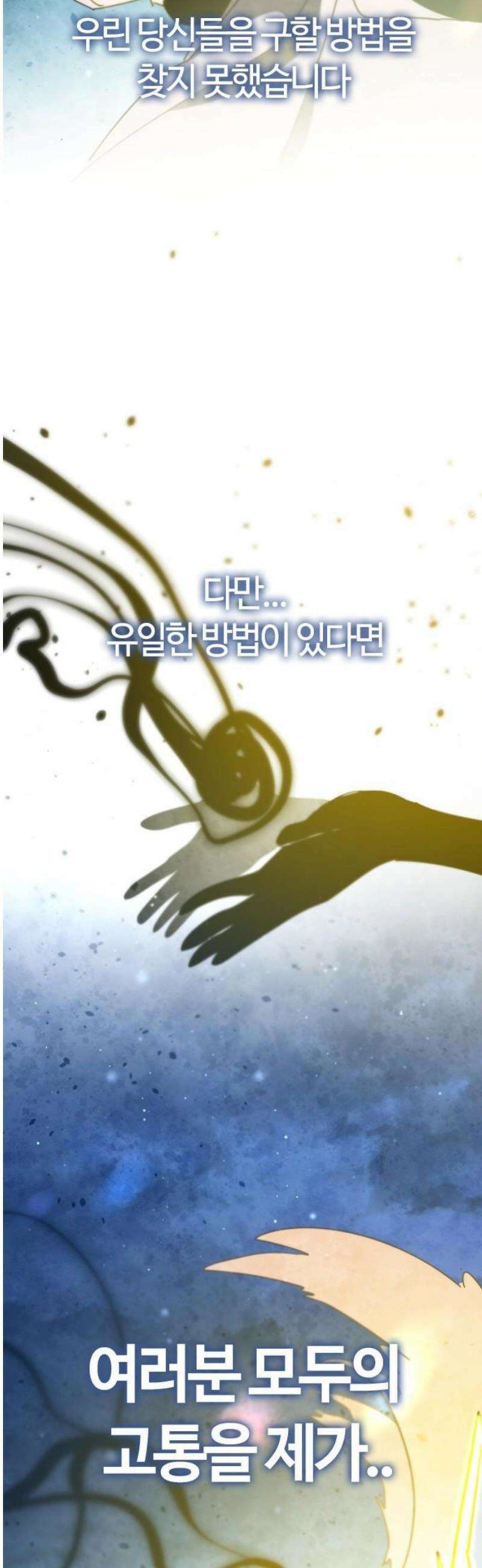 두 번째 삶은 힐링라이프? 78화． 열두 번째 제자 (1) 5