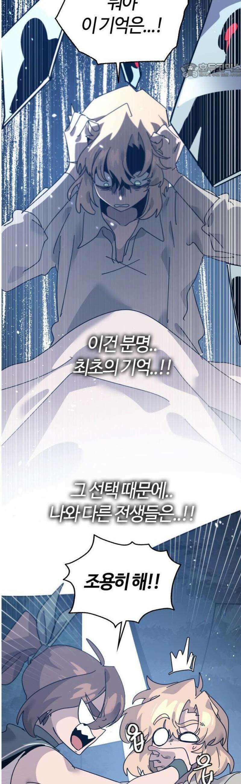 두 번째 삶은 힐링라이프? 78화． 열두 번째 제자 (1) 7