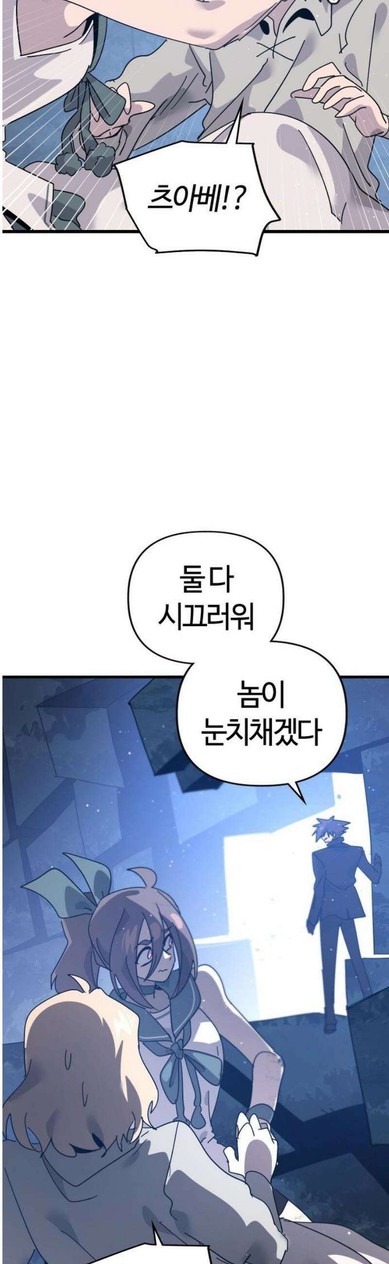 두 번째 삶은 힐링라이프? 78화． 열두 번째 제자 (1) 8