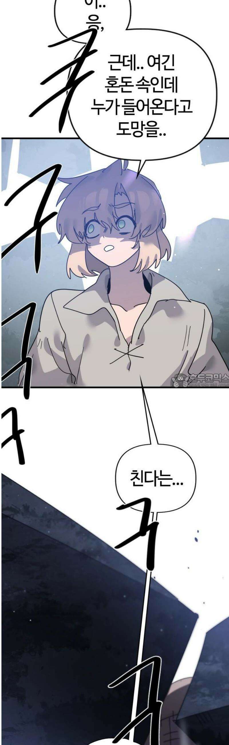 두 번째 삶은 힐링라이프? 78화． 열두 번째 제자 (1) 13