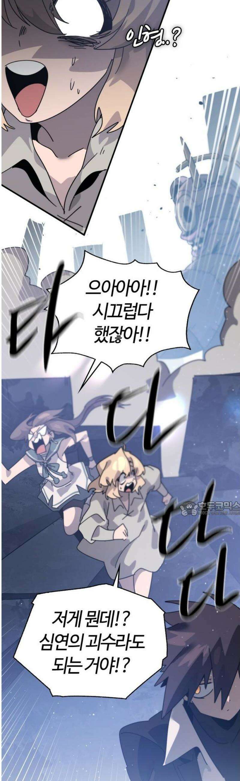 두 번째 삶은 힐링라이프? 78화． 열두 번째 제자 (1) 15