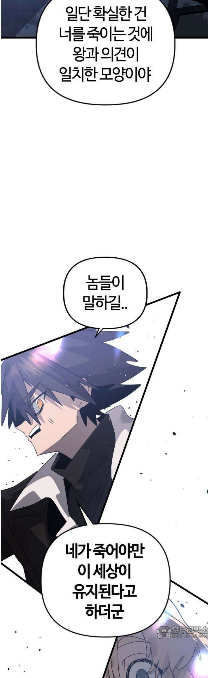 두 번째 삶은 힐링라이프? 78화． 열두 번째 제자 (1) 19
