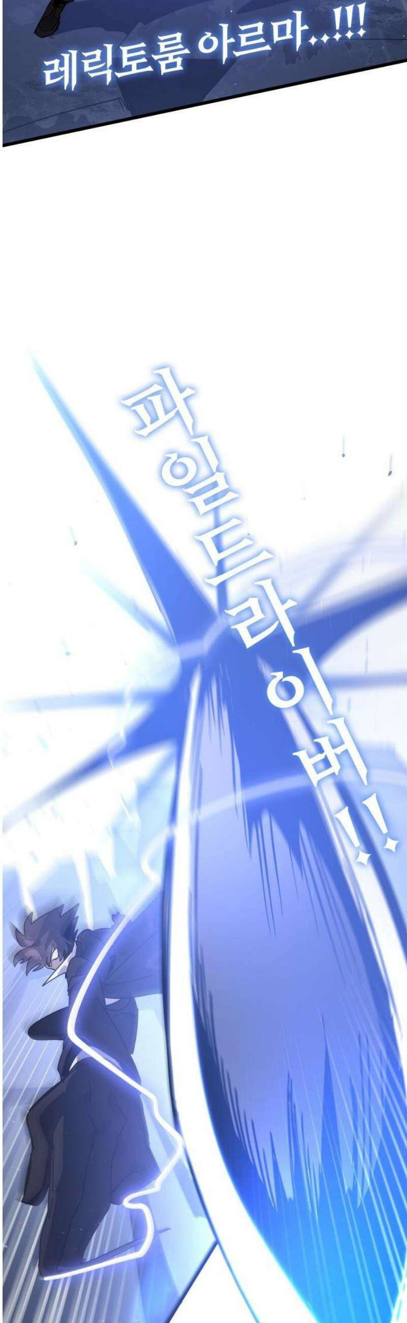 두 번째 삶은 힐링라이프? 78화． 열두 번째 제자 (1) 23