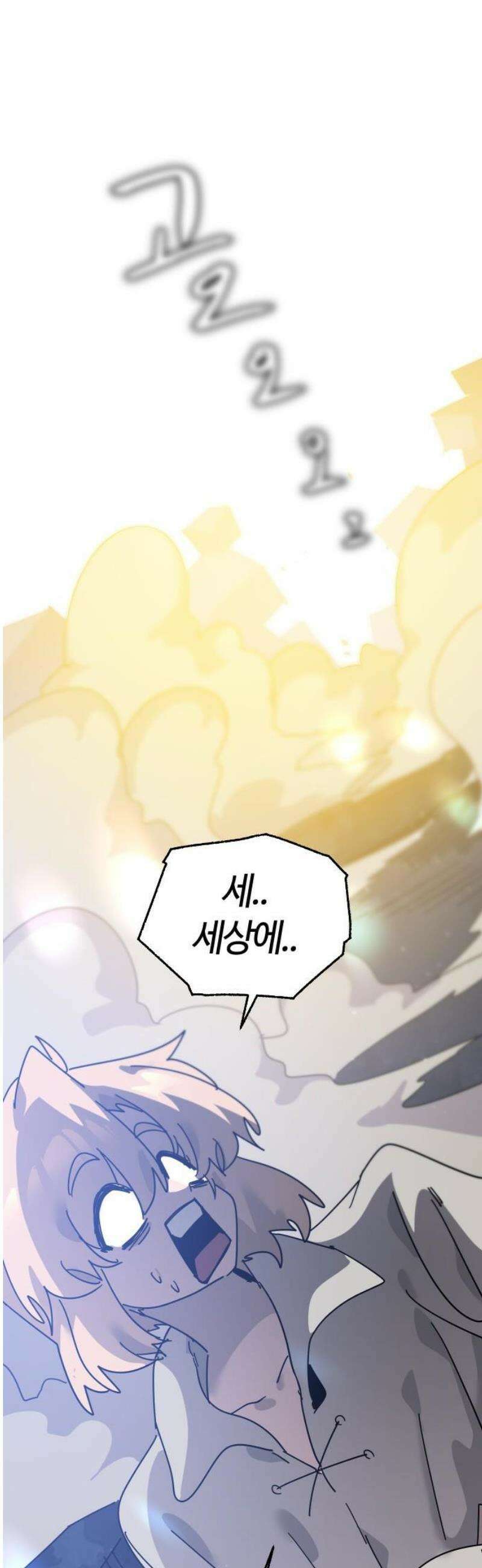 두 번째 삶은 힐링라이프? 78화． 열두 번째 제자 (1) 27
